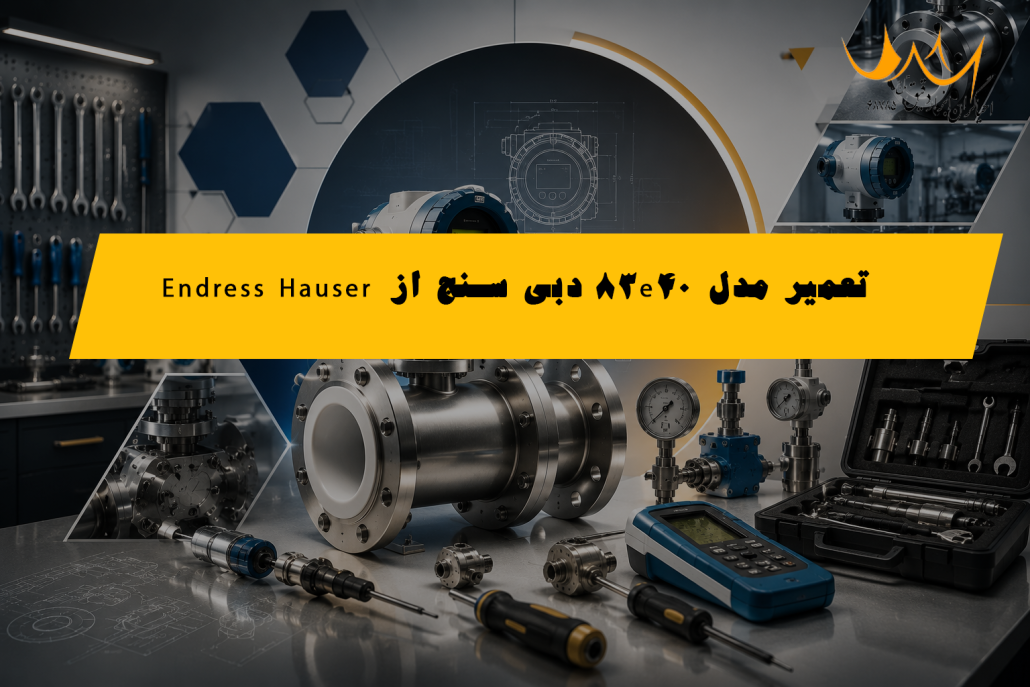 دستگاه اندازه‌گیری جریان الکترومغناطیسی مدل 53h50
