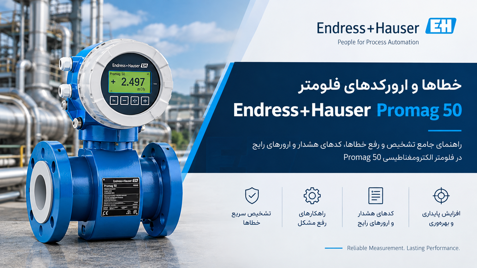 خطاها و ارورکدهای فلومتر Endress+Hauser Promag 50
